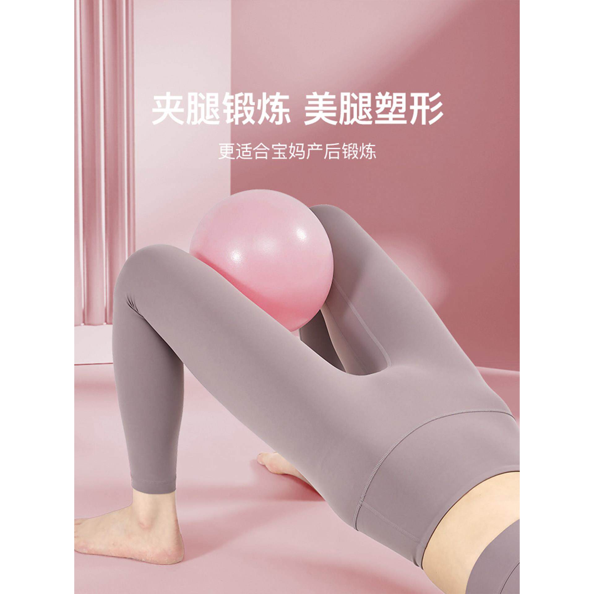 骨盆底肌肉训练普拉提球成人专用球产后核心修覆瑜伽球加厚防爆健