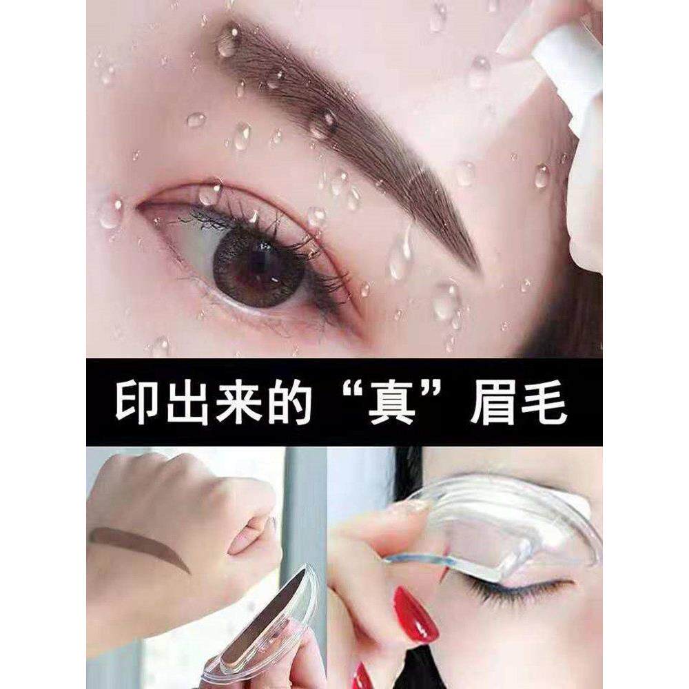眉封眉贴眉眉卡懒人眉画眉粉女性无污迹自然眉官方正品