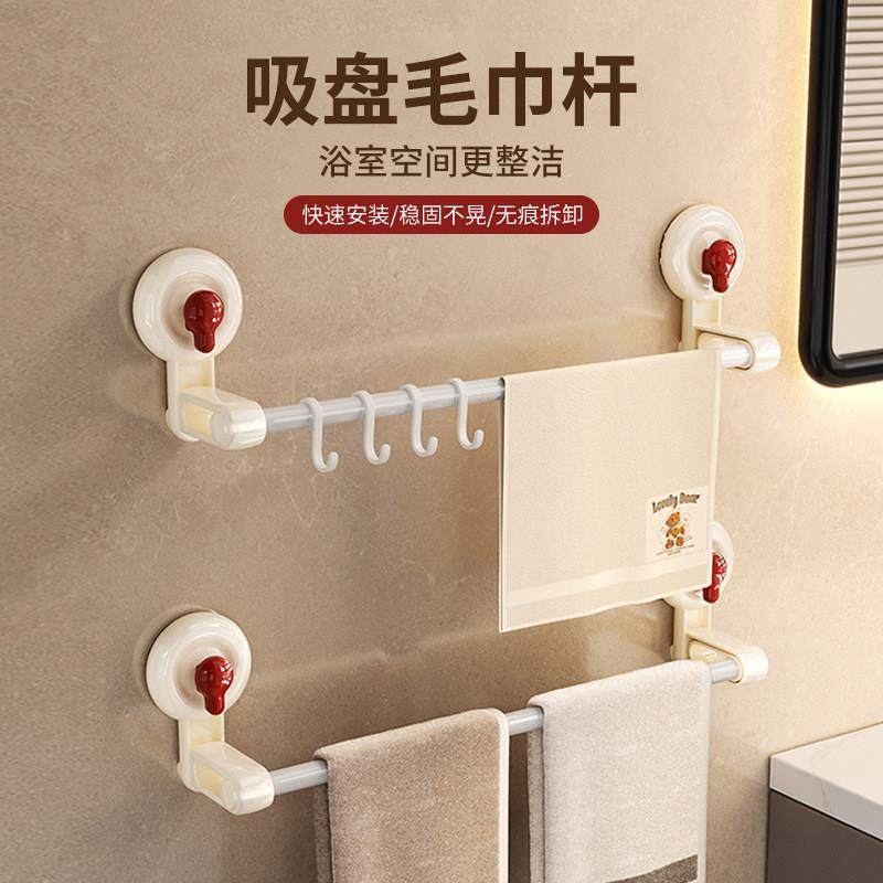 吸盘毛巾架免打孔卫生间壁挂式浴室挂杆置物架洗手间浴巾收纳挂架,家庭/个人清洁工具,毛巾挂/毛巾架,淘宝优惠券,粉丝福利购,淘宝优惠卷