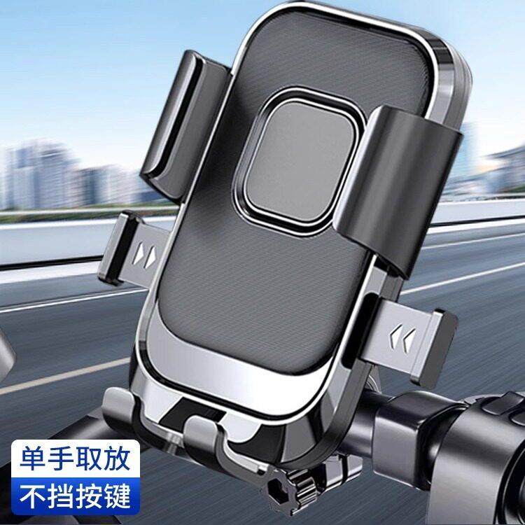 电动车手机支架电瓶摩托车外卖骑手电车导航山地自行车车载手机架,电动车/配件/交通工具,电动车手机导航支架,淘宝优惠券,粉丝福利购,淘宝优惠卷