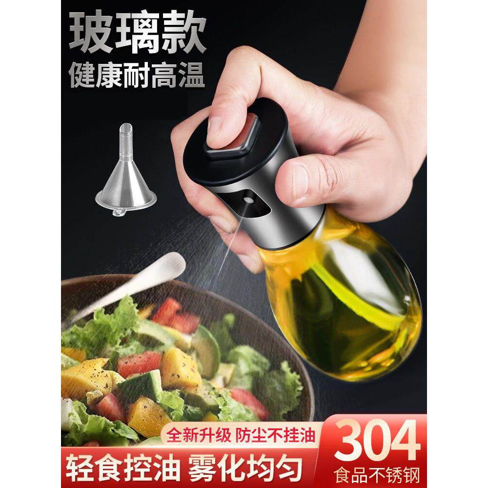 德国空气喷雾瓶厨房压雾喷雾无挂油耐高温食品级户外烧烤油罐