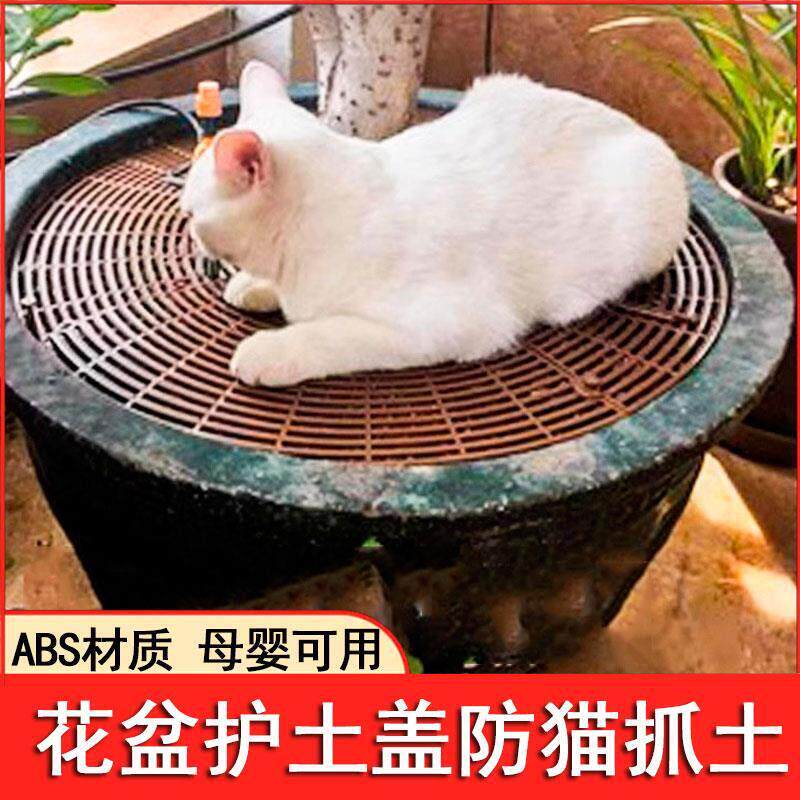 德国花盆护土盖防猫抓土盆栽防猫垫防抓土玩土隔离网垫可修剪