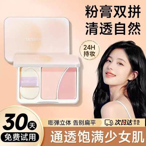 高光盘修容一体盘综合盘哑光提亮面部腮红膨胀色阴影鼻影新手初学