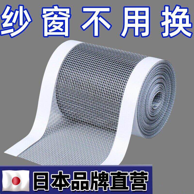 【日本品质】防蚊虫纱窗修补贴加宽窗户流水孔补洞贴补纱网