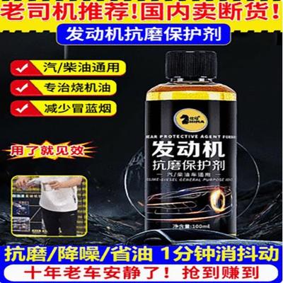 发动机抗磨保护剂仕马汽车柴油车通用降噪音燃油专用防抖动养护剂