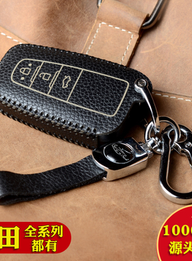 牛皮钥匙套适用于丰田凯美瑞卡罗拉RAV4威汉锋兰达亚洲龙锐荣凌放