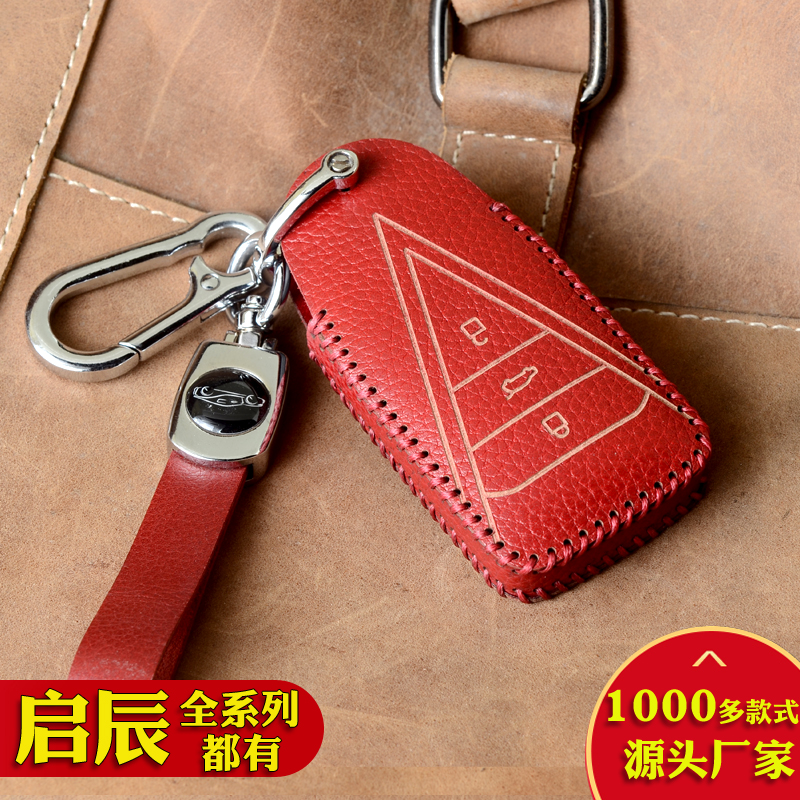 牛皮钥匙套适用于东风日产启辰d60/t60/t90/r50/t70x/m50v锁包扣