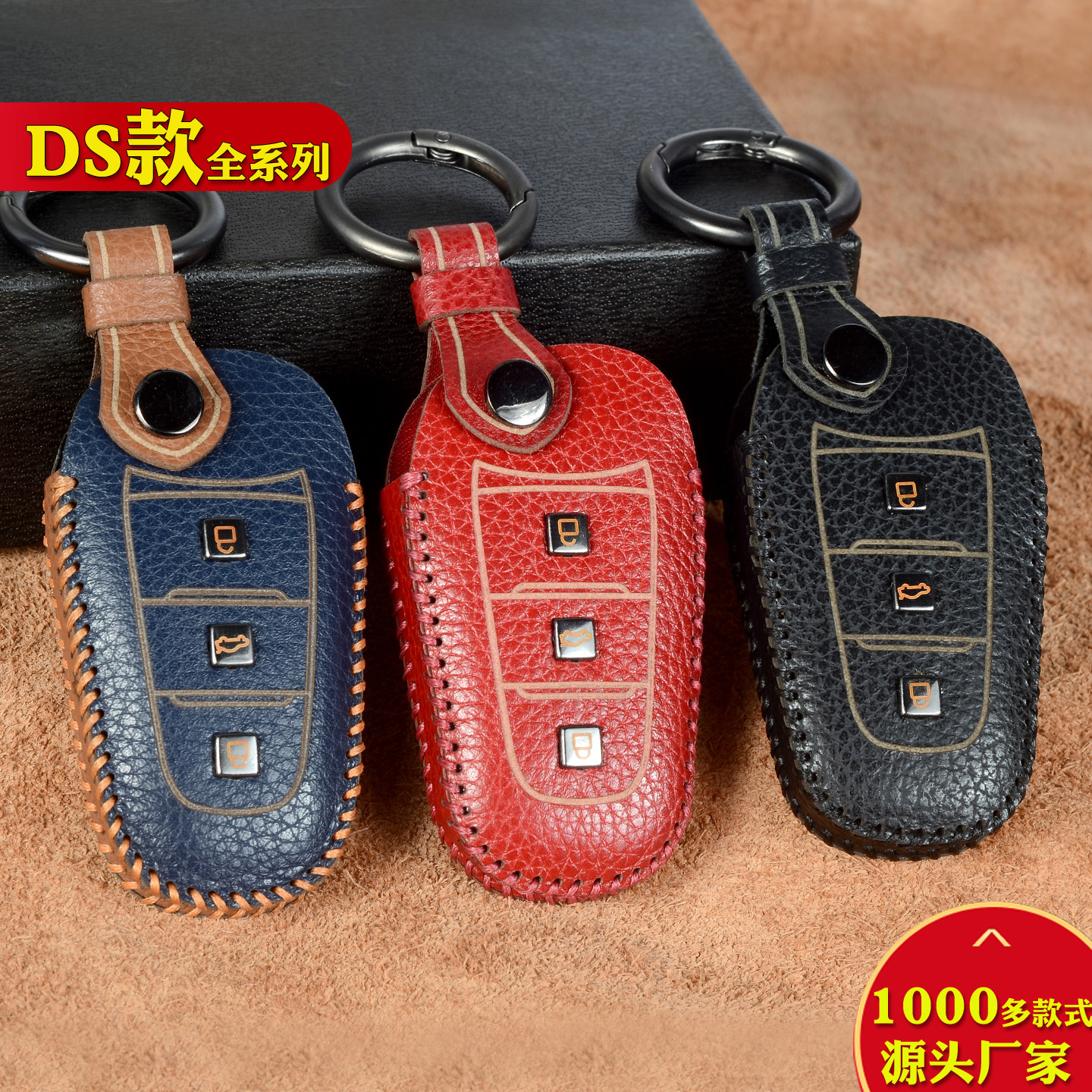 适用于DS钥匙套DS4/DS6包DS9扣DS7/DS3/DS5LS汽车真牛皮保护套女