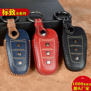 301 508 307 3008 5008真牛皮钥匙包套女 适用于标致308 4008 408