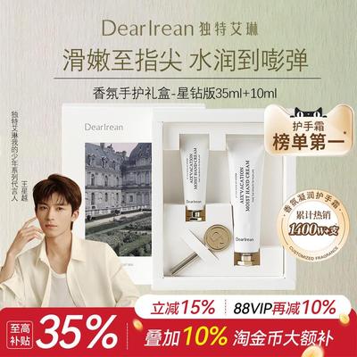 独特艾琳香氛护手霜礼盒樱花手护套装滋润保湿女生日礼物伴手礼