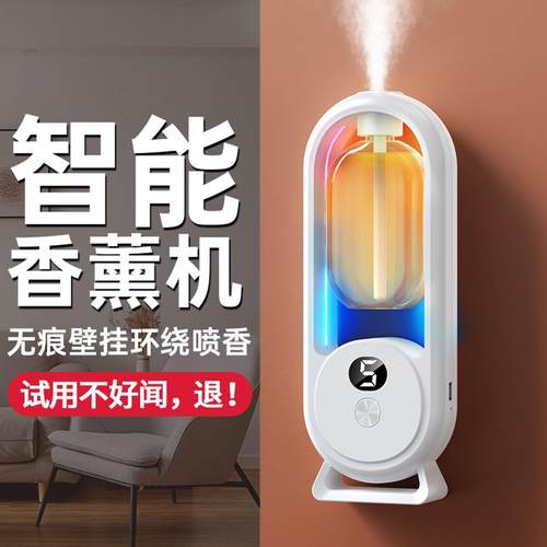 龙达鑫香薰机自动喷香机空气清新剂诗贝莱卧室除臭扩香智能香氛机