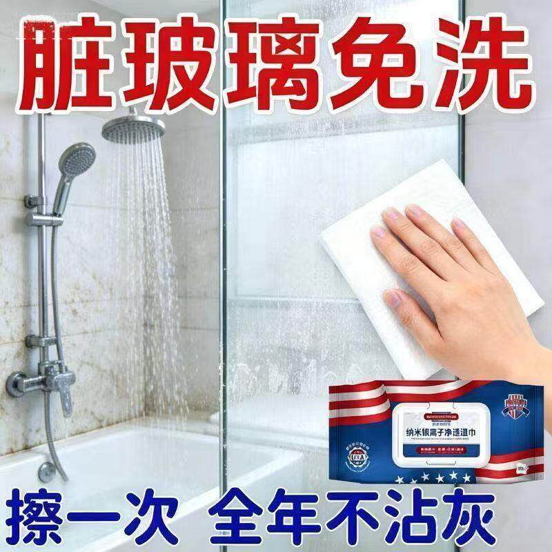 【玻璃一擦净】除水垢湿巾!深层溶解陈年水垢,龙头玻璃无水痕SY