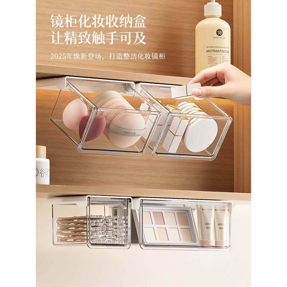 镜柜收纳盒抽屉式卫生间化妆品口红整理卸妆棉签透明收纳盒置物架,收纳整理,桌面收纳盒,淘宝优惠券,粉丝福利购,淘宝优惠卷