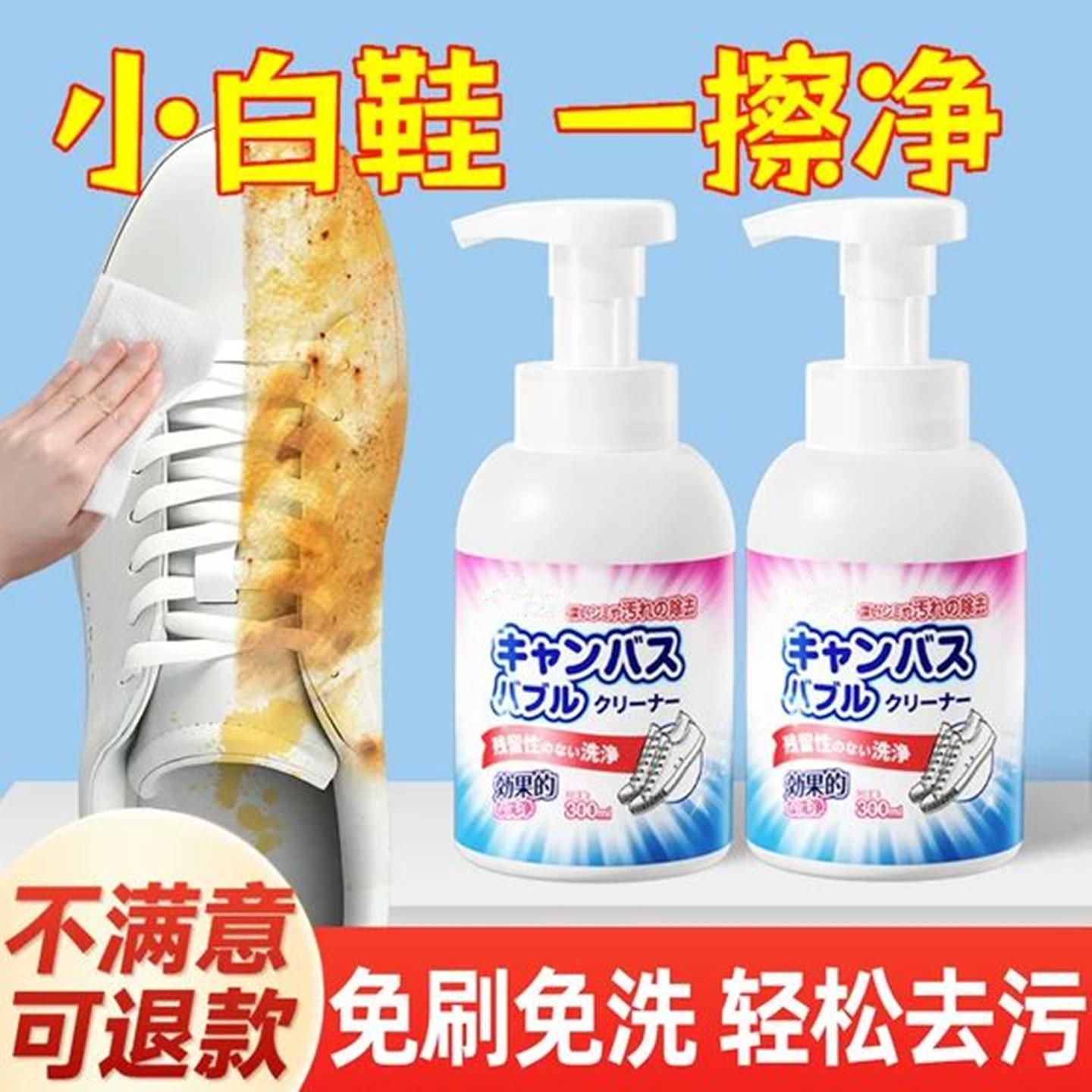 小白鞋清洁剂洗鞋刷鞋子清洗剂去污增白一擦免洗