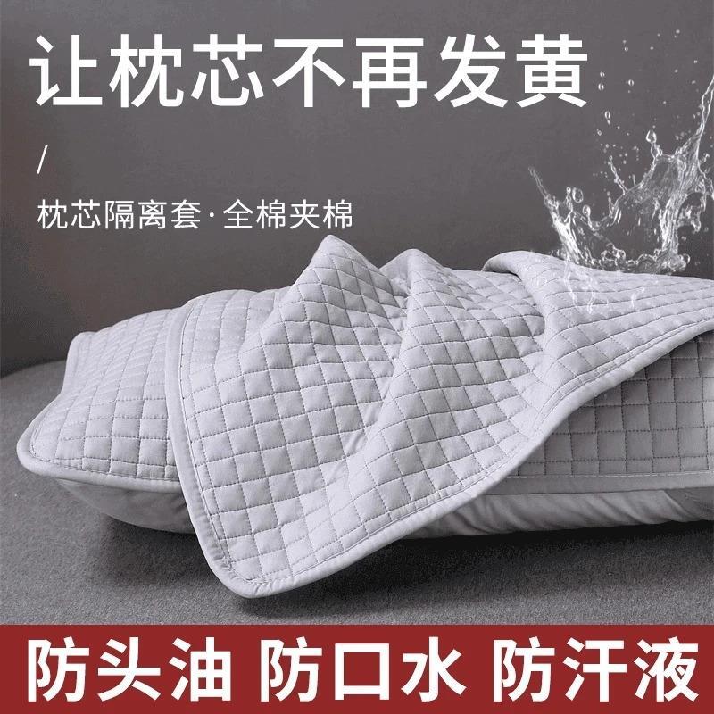 四季款枕心保护套家用日用宿舍升级防污保护套ZP