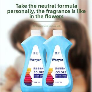 圣琰固色增艳剂黑科技衣类还原剂金牌家政新升级衣物去渍修覆神器