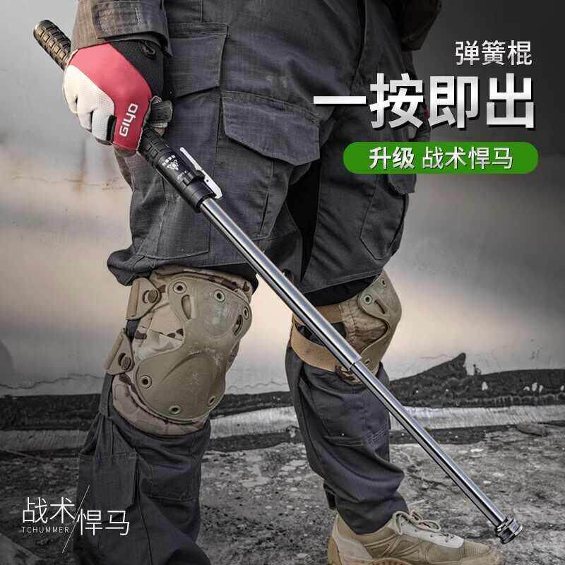 德国精选自动弹簧伸缩三节甩棍防身武器合法用品车载甩棒实心自卫