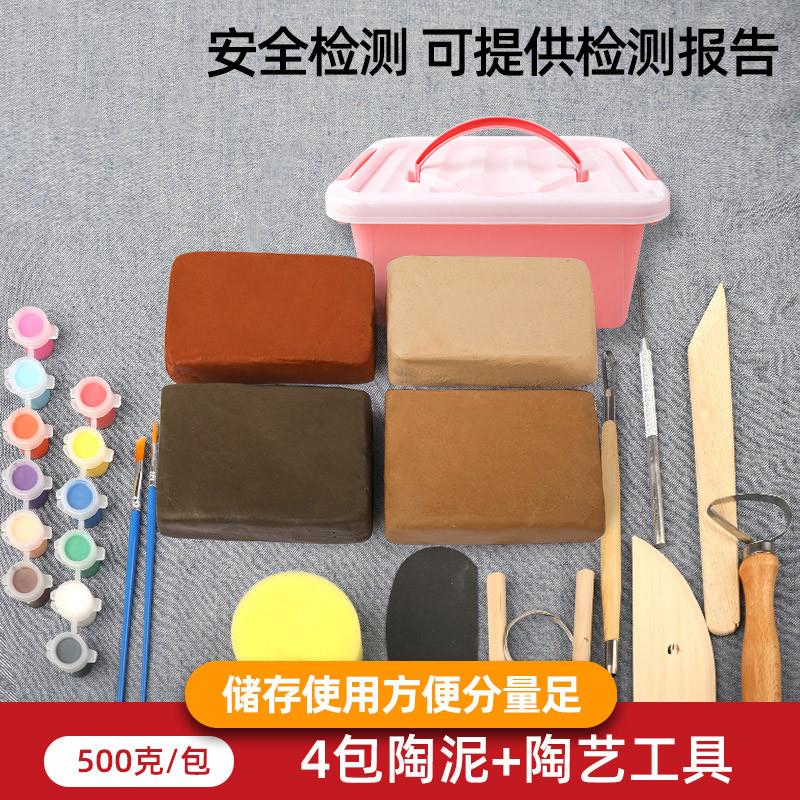 陶泥学生手工制作免烧粘土软陶泥diy陶土工具套装陶瓷陶艺泥儿童