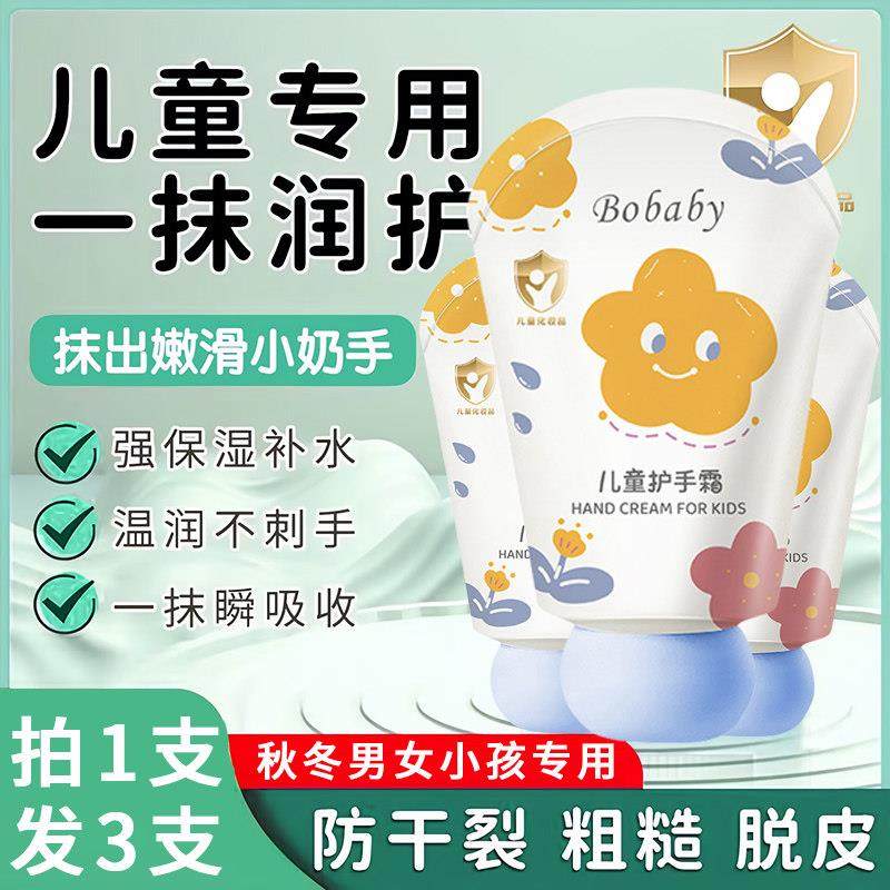 儿童护手霜迷你小支秋冬季补水保湿防干裂宝宝小男女孩专用便携装