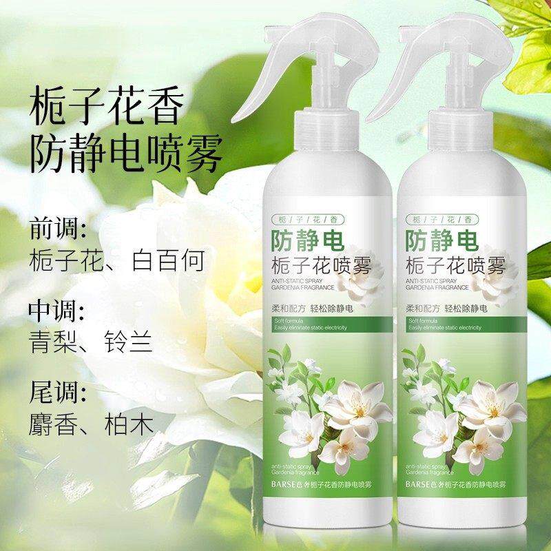 栀子花防静电喷雾衣服衣物柔顺剂持久留香去异味头发除静电正品,洗护清洁剂/卫生巾/纸/香薰,衣物柔顺剂,淘宝优惠券,粉丝福利购,淘宝优惠卷