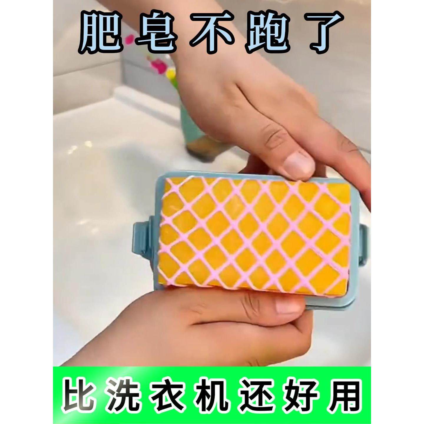 【绑起来的肥皂】高弹网面肥皂起泡盒多功能免手搓起泡家用香皂盒