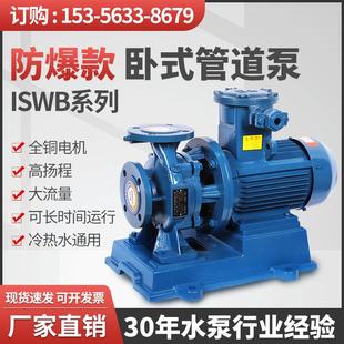 卧式 防爆款 离心泵管道增压380V水泵热水循环消防工业冷却塔锅炉泵