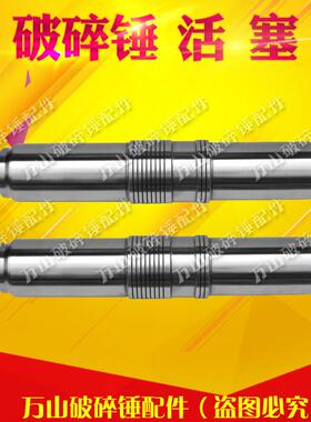 挖掘机液压破碎锤活塞45 68 100140等锤炮头活塞中缸体活塞环