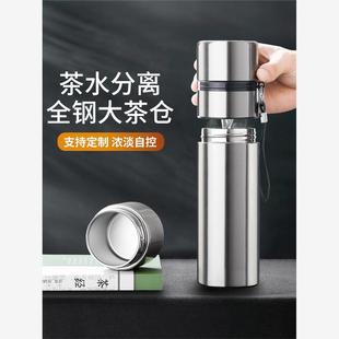 高档保温杯家用泡茶杯便携定制水杯 2024年保温茶水分离杯男士