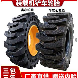 1670 半实心20.5 50铲车工程胎防爆耐扎磨 20装 载机轮胎30