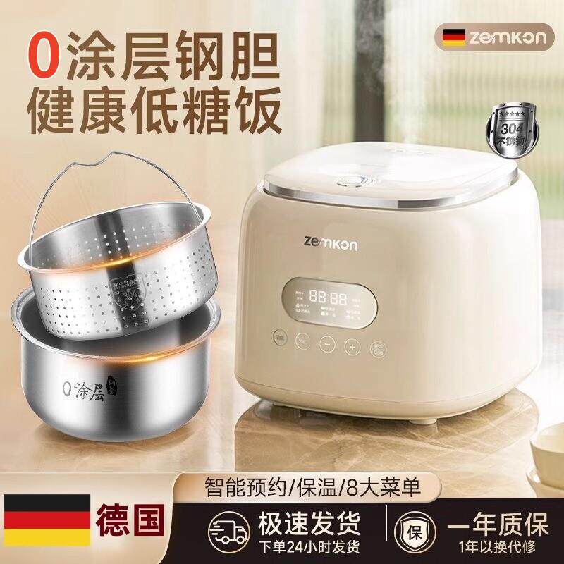 德国2025全钢0涂层电饭煲2.5L低糖家用沥糖饭蒸米小饭锅米汤分离