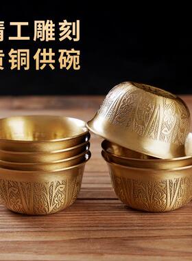 藏式黄铜雕花佛前供碗家用供奉财神供水杯净水杯铜碗家居装饰摆件