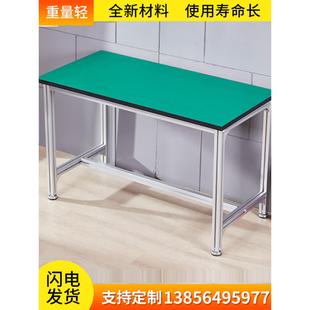 配重型实验室打包台 防静电工作台铝合金型材维修台车间用工作台装