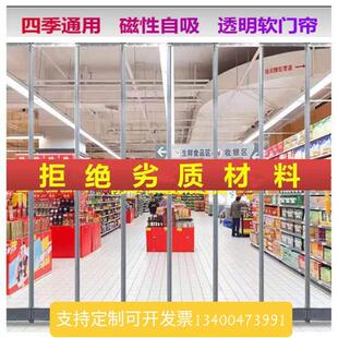 隔断门帘高透高亮门口挡风 特厚磁吸软门帘家商两用防风保暖新中式