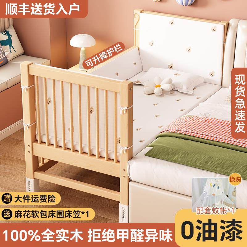 婴儿拼接床高低可调儿童实木加宽床大人可睡定制可升降围栏榉木床