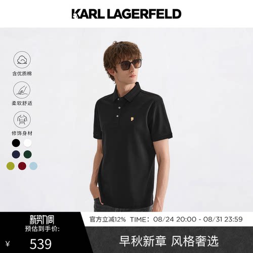 KARL LAGERFELD夏季轻奢商务休闲绅士男士短袖POLO衫老佛爷男装