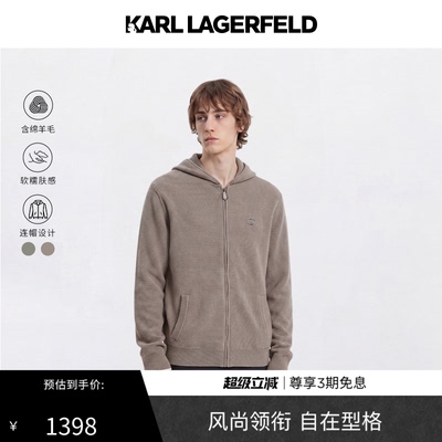 KARL LAGERFELD早春连帽拉链时尚潮流男士长袖开衫老佛爷男装