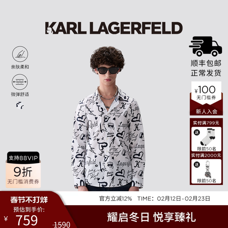 KARL LAGERFELD棉质印花简约设计师款长袖衬衫25秋新