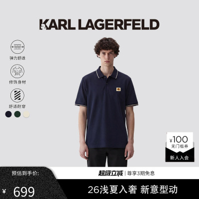 KARL LAGERFELD莫代尔棉商务通勤质感POLO衫26年早春新品老佛爷男