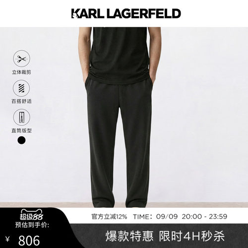 【早秋新品】KARL LAGERFELD卡尔拉格斐男士商务休闲通勤休闲裤