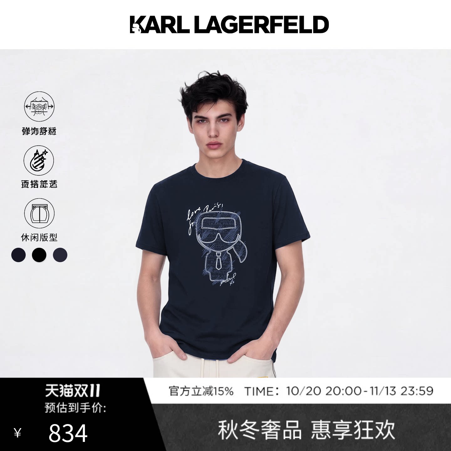 KARL LAGERFELD夏季商务休闲时尚简约男士短袖T恤老佛爷男装