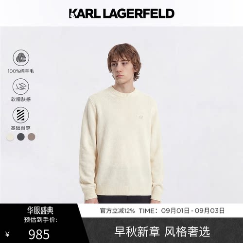 【绵羊毛100%】KARL LAGERFELD卡尔拉格斐冬季时尚简约男士针织衫