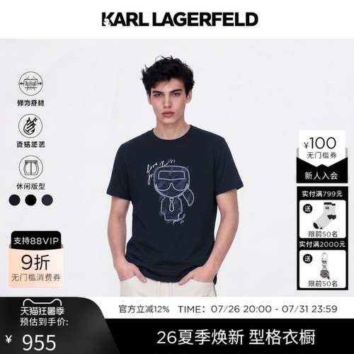【夏季新品】KARL LAGERFELD商务休闲时尚短袖T恤老佛爷男装