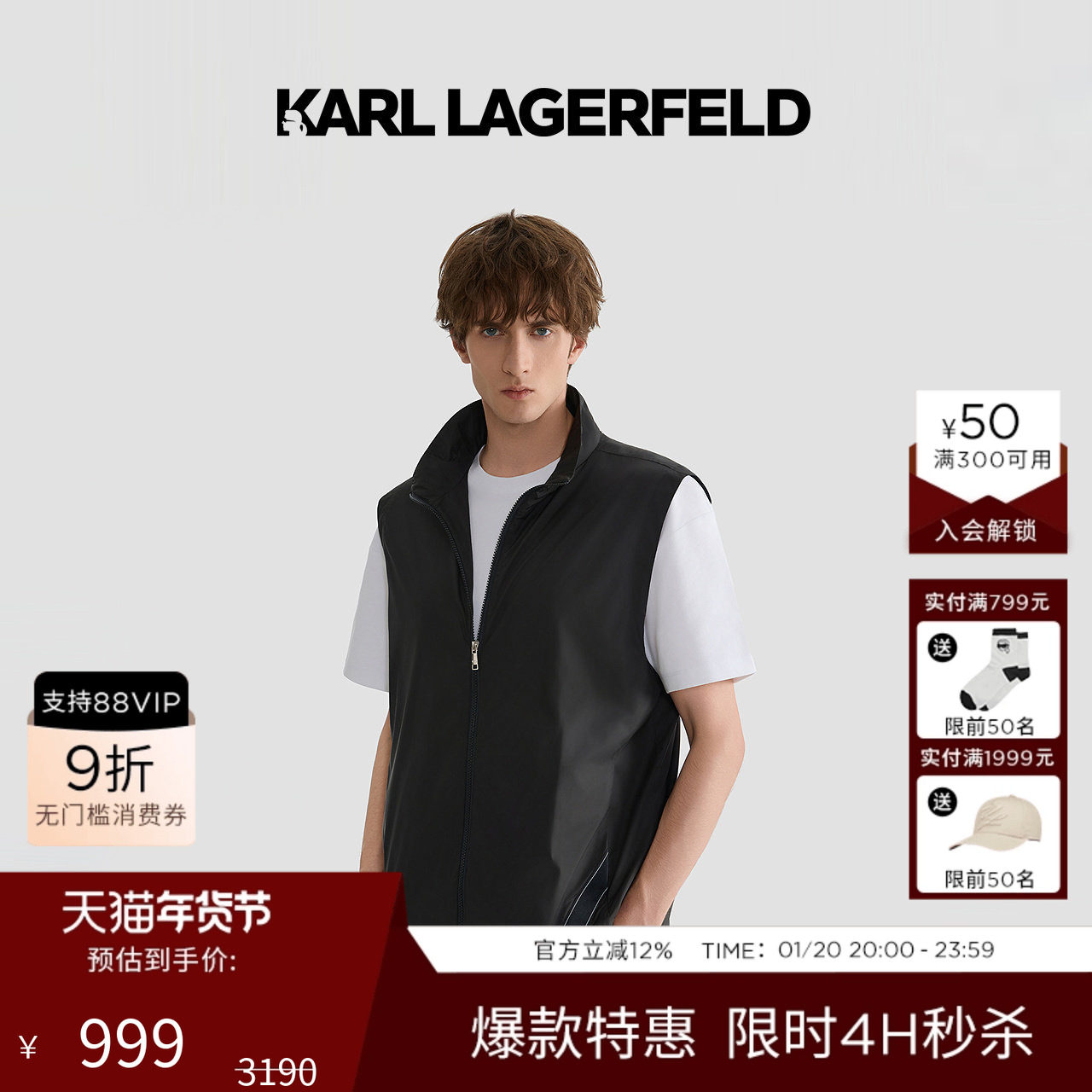 KARL LAGERFELD卡尔拉格斐行政休闲两用马夹25秋季新款老佛爷男装,男装,常规马甲,淘宝优惠券,粉丝福利购,淘宝优惠卷