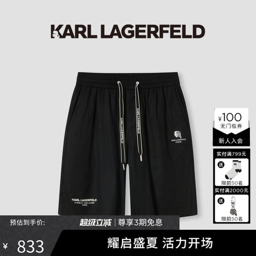 KARL LAGERFELD烫钻亚麻老钱风质感短裤2026年春夏新品老佛爷男装