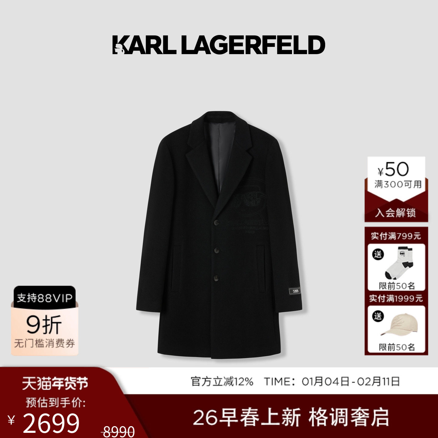 KARL LAGERFELD【100%绵羊毛】平驳领毛呢长款大衣老佛爷潮牌男装,男装,毛呢大衣,淘宝优惠券,粉丝福利购,淘宝优惠卷