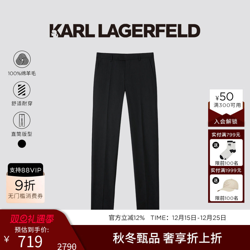 KARL LAGERFELD秋季绵羊毛商务休闲男士西装裤卡尔拉格斐设计师款