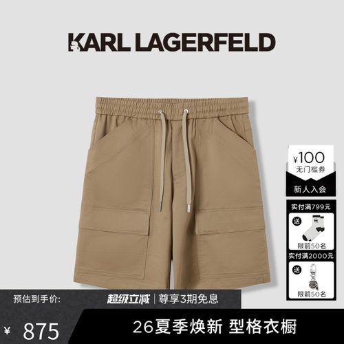 KARL LAGERFELD莱赛尔棉质商务休闲短裤2026年春夏新品老佛爷男装