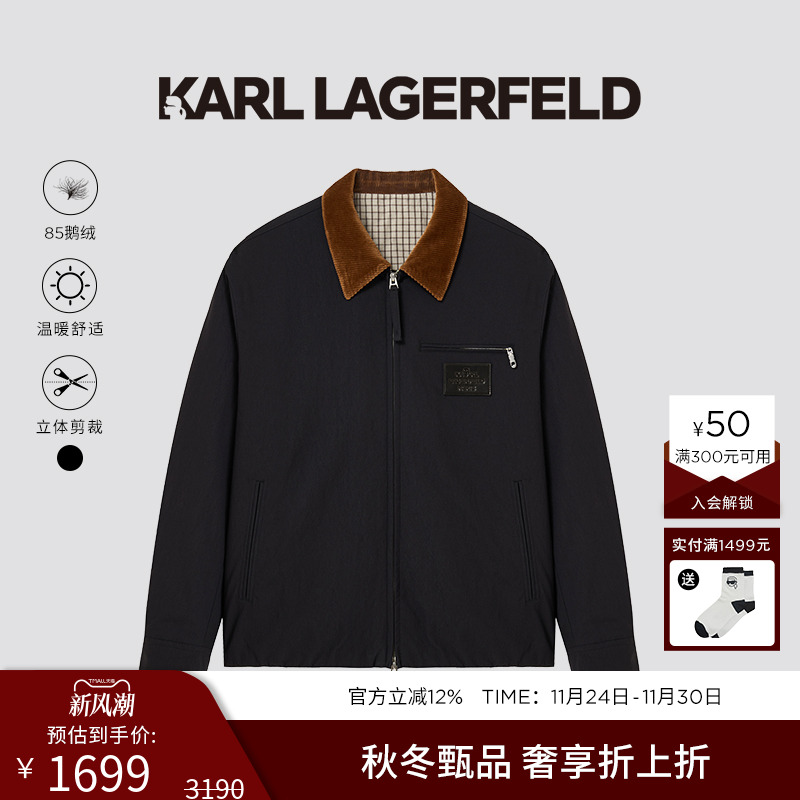 KARL LAGERFELD【85鹅绒】灯芯绒领复古拼接羽绒服25秋冬新款男装