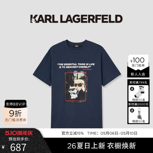 KARL LAGERFELD 100%棉商务休闲短袖T恤2026年春夏新品老佛爷男装