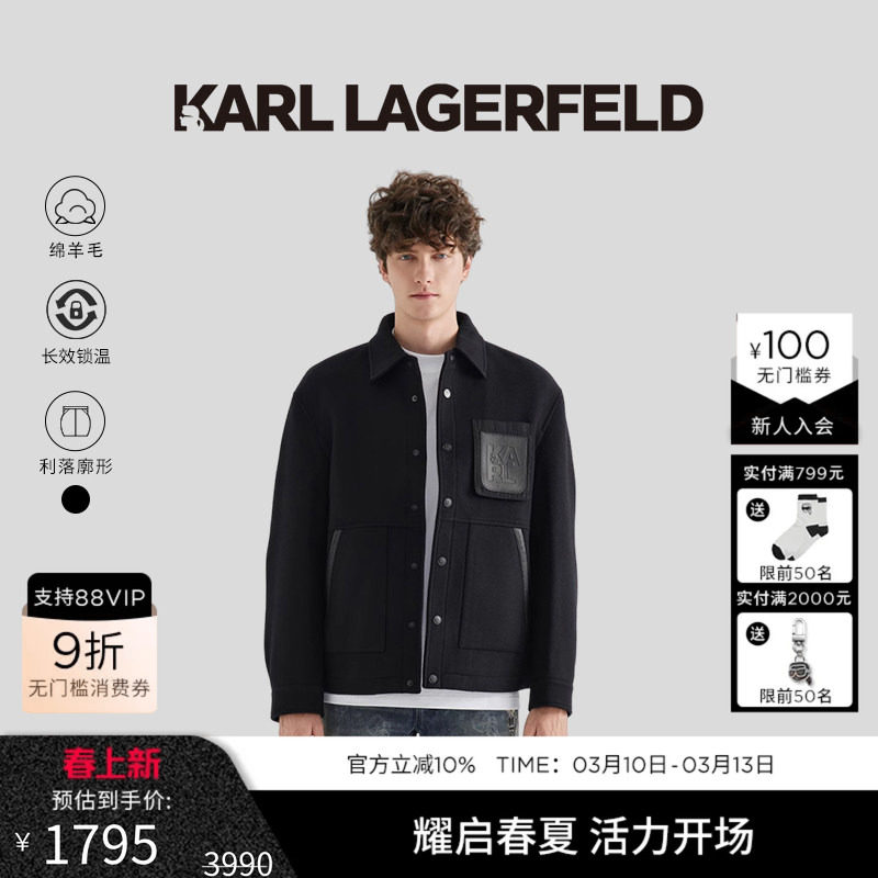 KARL LAGERFELD卡尔拉格斐【绵羊毛】冬季新款口袋休闲夹克外套男